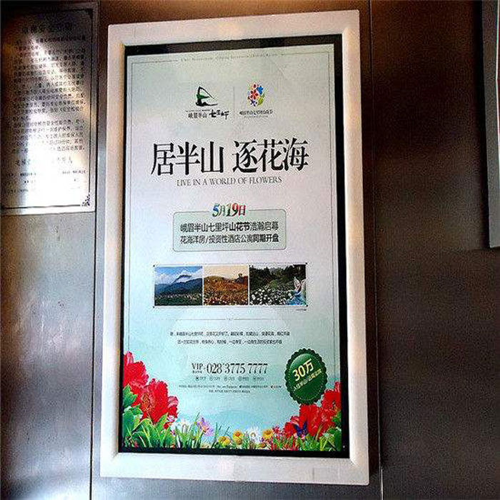 北京電梯框架廣告公司哪家好