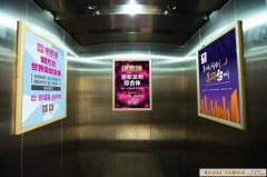 北京電梯廣告形式：北京電梯框架廣告,北京電梯電視廣告,北京